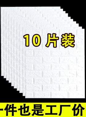 墙纸自粘卧室温馨3d立体卡通墙贴纸幼儿园儿童房墙面装饰防水防潮