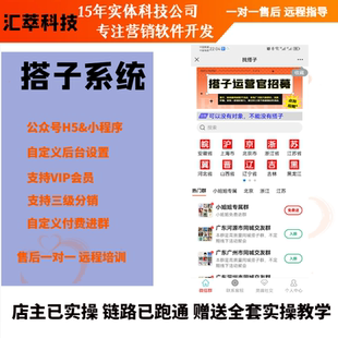 同城交友搭子系统找搭子群源码付费进群小程序公众号陪玩系统搭建