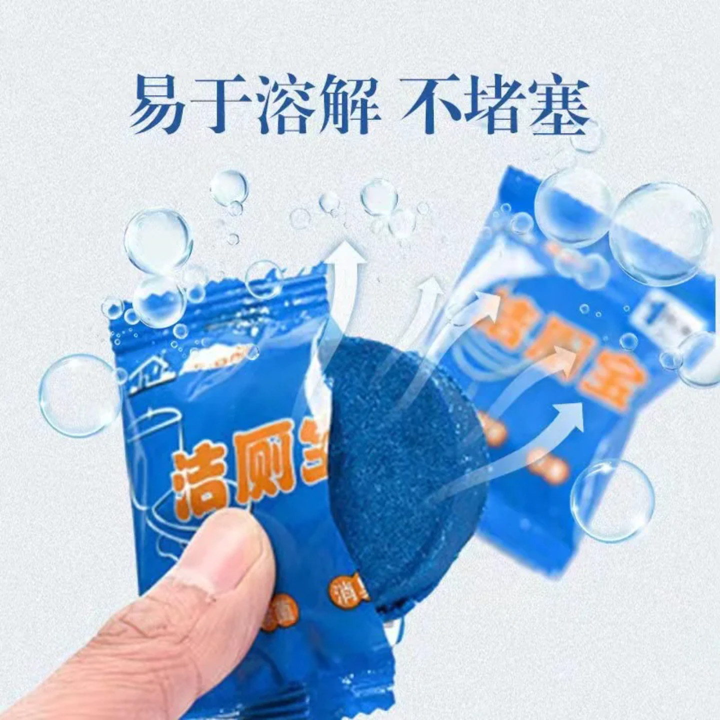 易溶解洁厕宝 卫生间马桶除味洁厕块长效清洁去污洁厕灵
