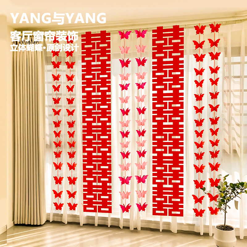 2025新款婚房布置客厅拉花装饰