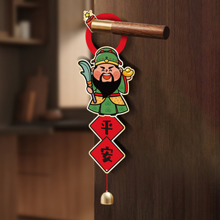 乔迁之喜装饰平安喜乐挂件入户大门挂把手过年搬家入宅仪式用品