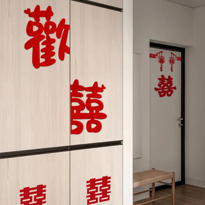 婚房布置卧室喜字用品一套搞定