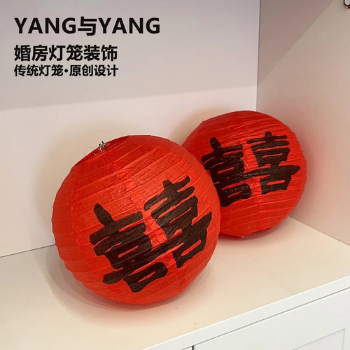 婚房布置装饰结婚喜字灯笼摆件