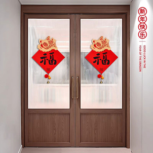 新年福字贴2026马年新款入户门上福字贴纸春节大门氛围感布置装饰