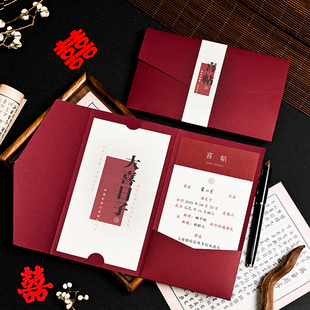 结婚请柬喜帖婚礼邀请函简约小众高级喜庆中式婚宴结婚请帖定制