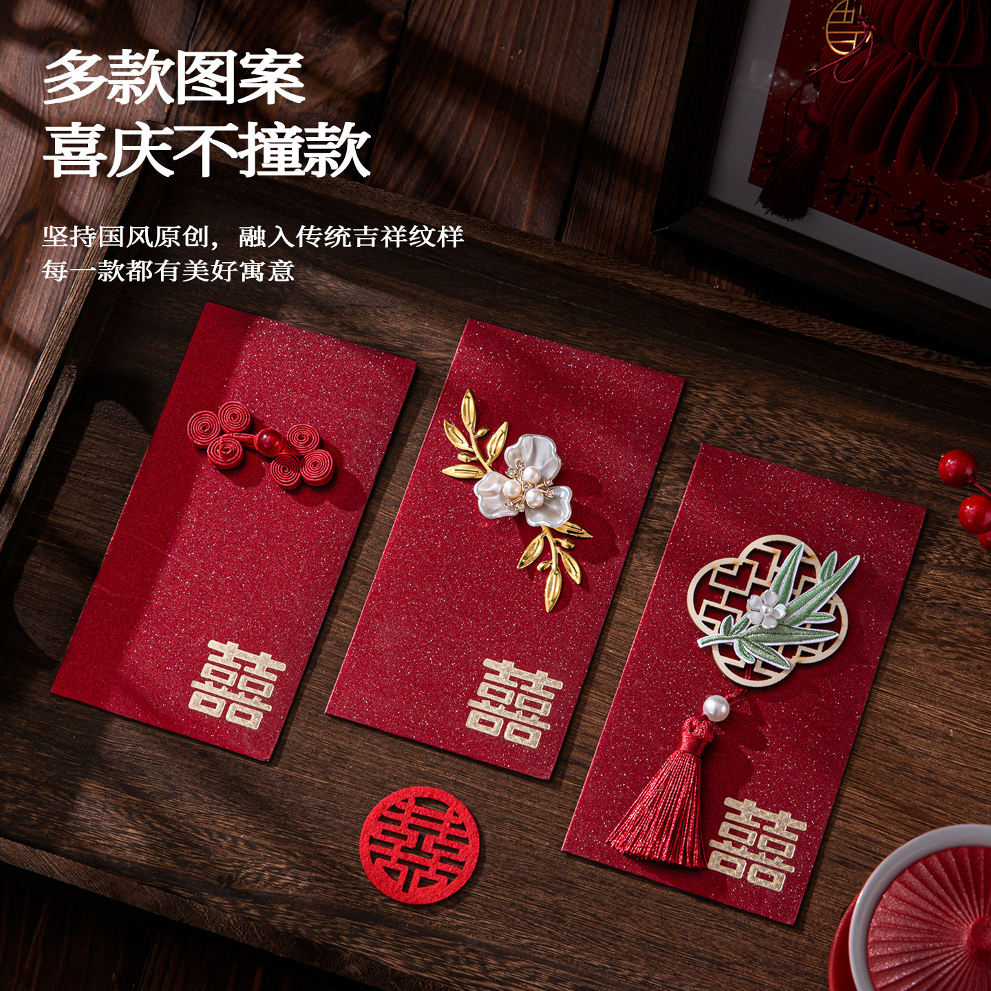 结婚专用红包千元红包袋新婚随份子父母改口费个性创意高级利是封