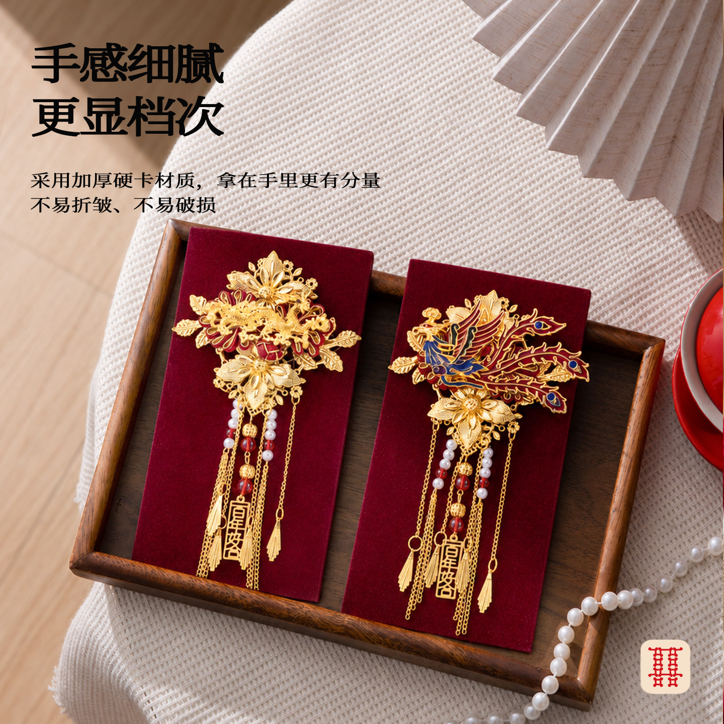 红包结婚专用2026新款敬茶改口红包袋婚礼个性创意随份子利是封