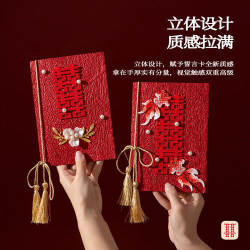 婚礼誓言卡结婚红色高级简约誓词
