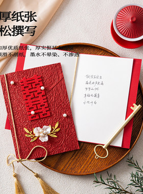 中式红色简约订婚誓言卡婚礼
