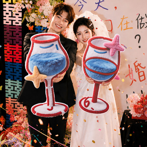 结婚拍照道具男女方手持创意道具