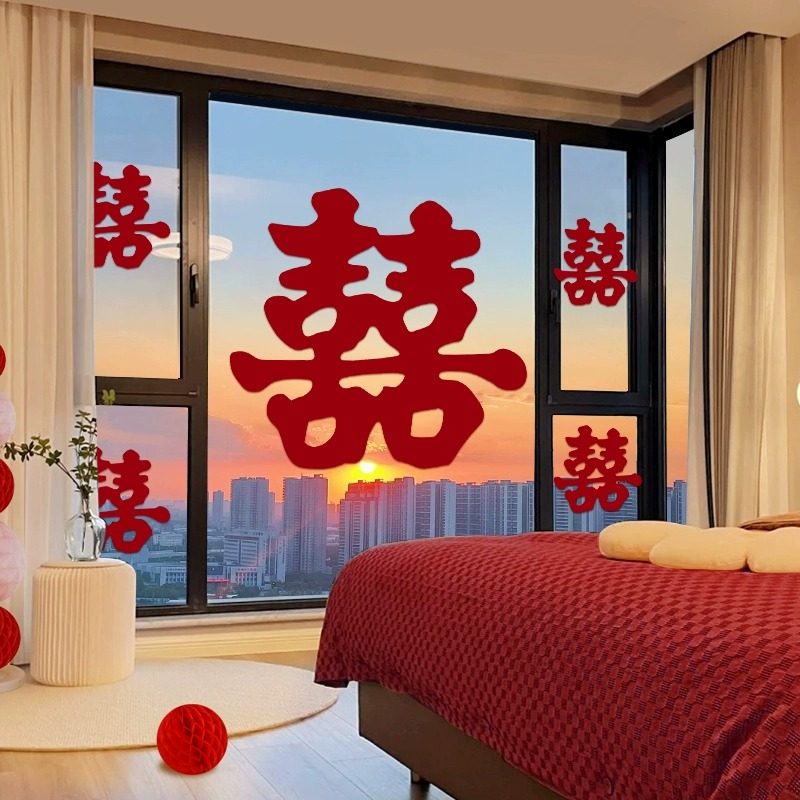 喜字结婚专用喜字贴婚房布置大囍字贴窗户贴门订婚装饰窗户喜囍字,节庆用品/礼品,喜字/剪纸/贴纸,淘宝优惠券,粉丝福利购,淘宝优惠卷