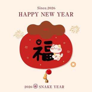 2026新款马年福字贴新年福门贴布置过年入户门挂件春节铃铛装饰