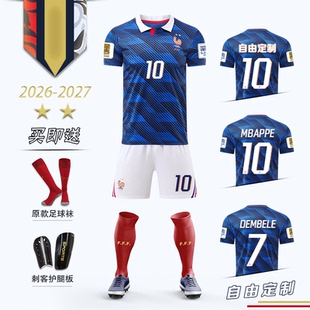 2026法国队球衣姆巴佩格里兹曼足球服套装男儿童国家队比赛训练服