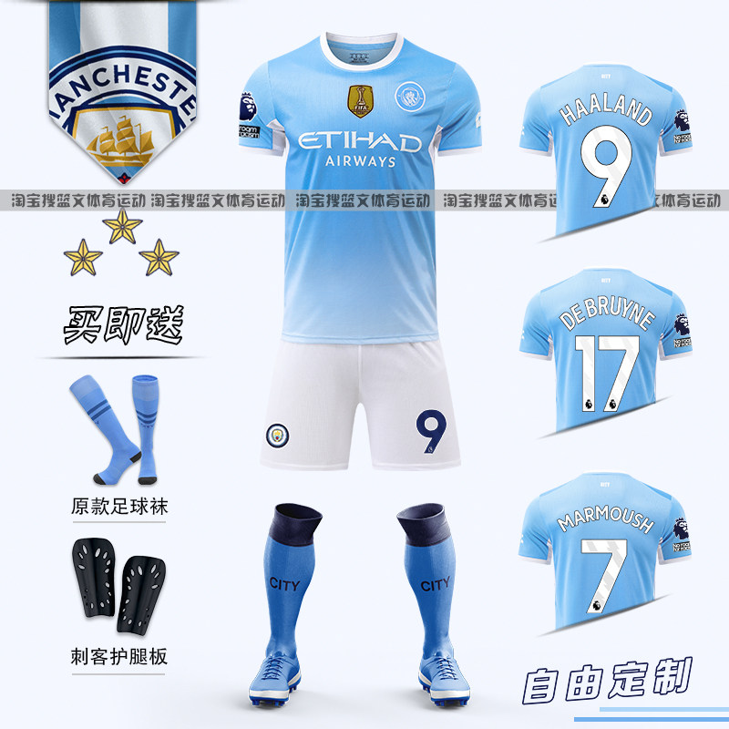 2026曼城球衣9号哈兰德德布劳内足球服套装男儿童定制比赛训练服