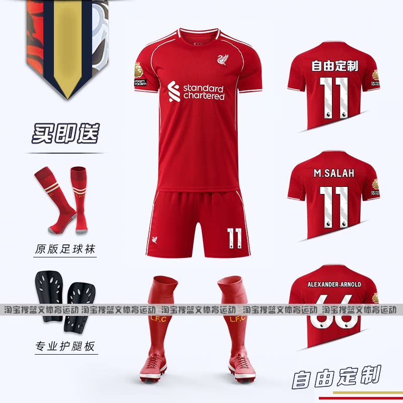 2026利物浦萨拉赫维尔茨定制球衣