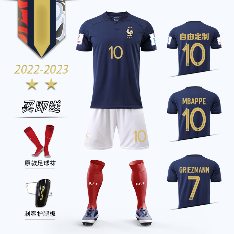 2026法国队球衣姆巴佩足球服套装男女儿童定制国家队主客场训练服