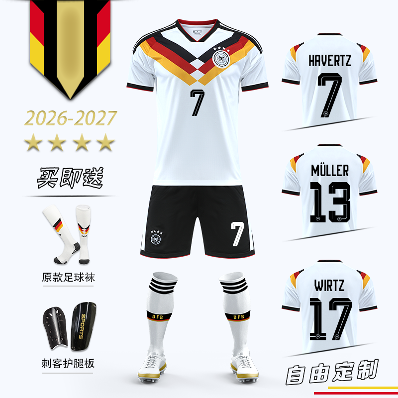 2026德国队球衣穆勒哈弗茨足球服套装男儿童定制主场比赛训练队服