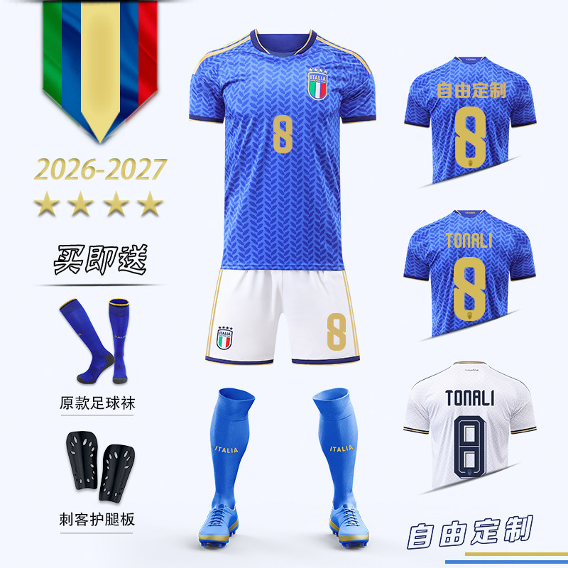 2026意大利球衣托纳利国家队足球服套装男儿童定制主客场训练队服