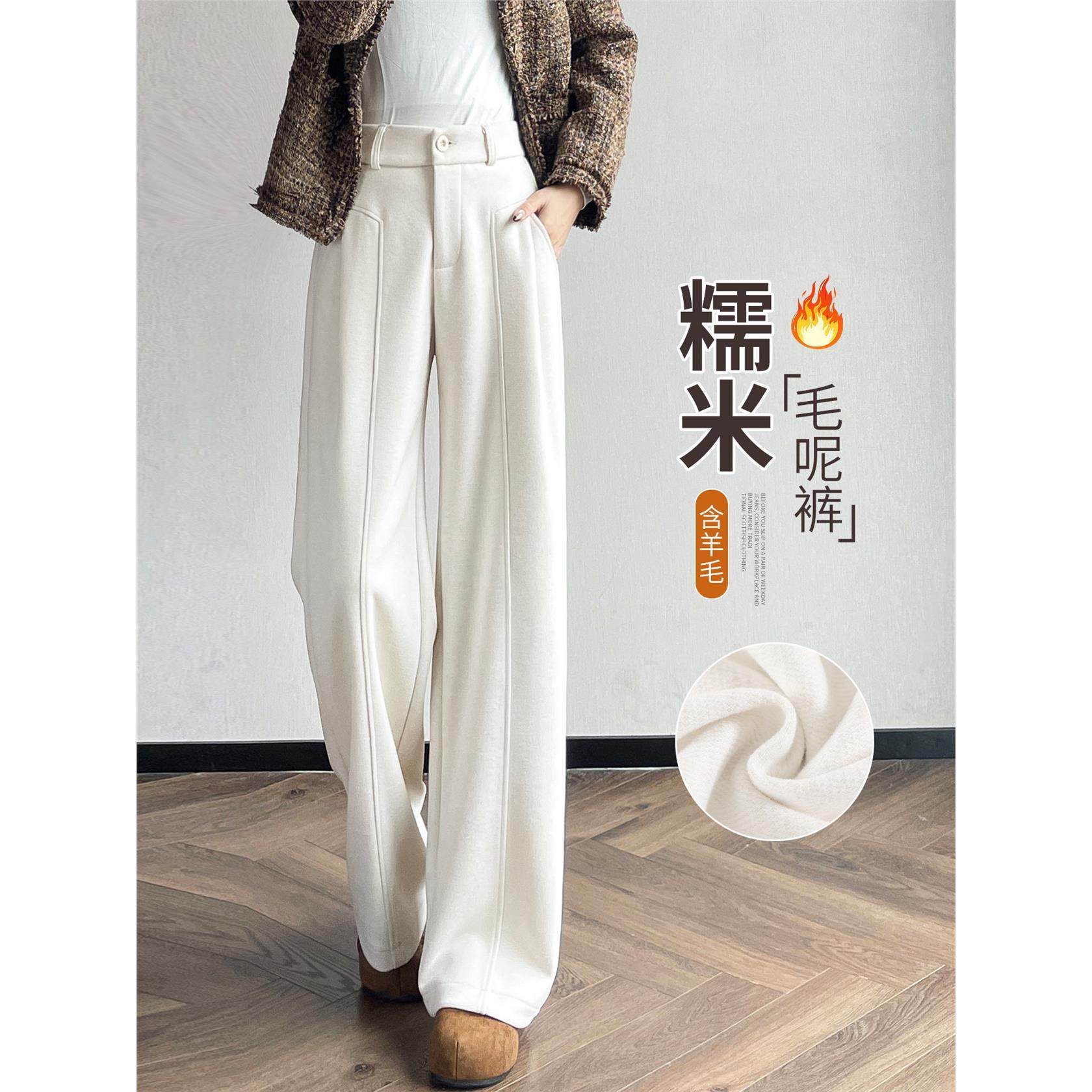 米白色羊毛阔腿裤女秋冬2025新款加绒老钱风休闲毛呢西装弯刀裤子,个性定制/设计服务/DIY,棉服工装,淘宝优惠券,粉丝福利购,淘宝优惠卷