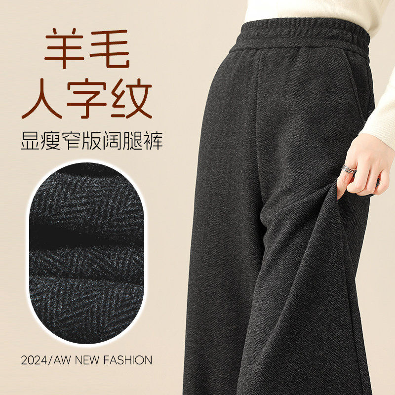 秋冬加厚加绒窄版阔腿裤女小个子高腰显瘦羊毛人字纹休闲 直筒裤