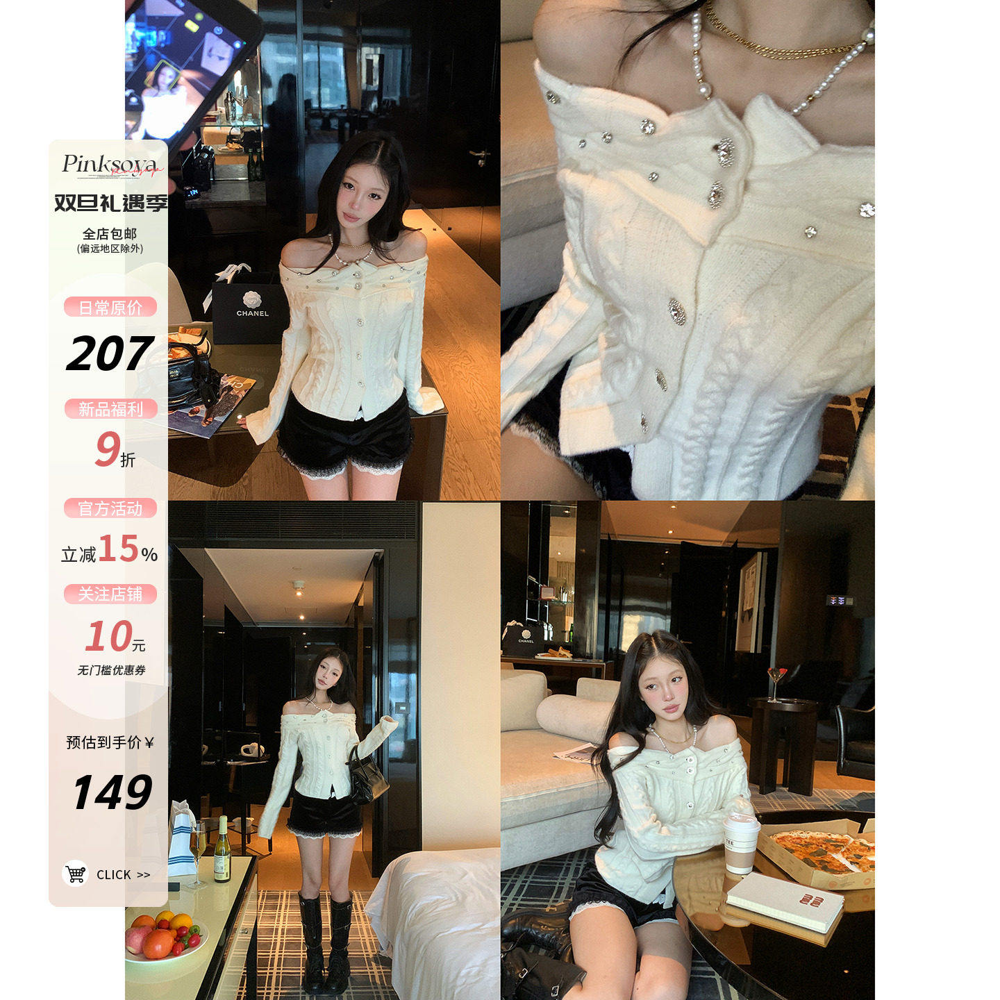 Pinksoya甜辣一字肩麻花软糯毛衣女2025冬季新款收腰显瘦开衫上衣