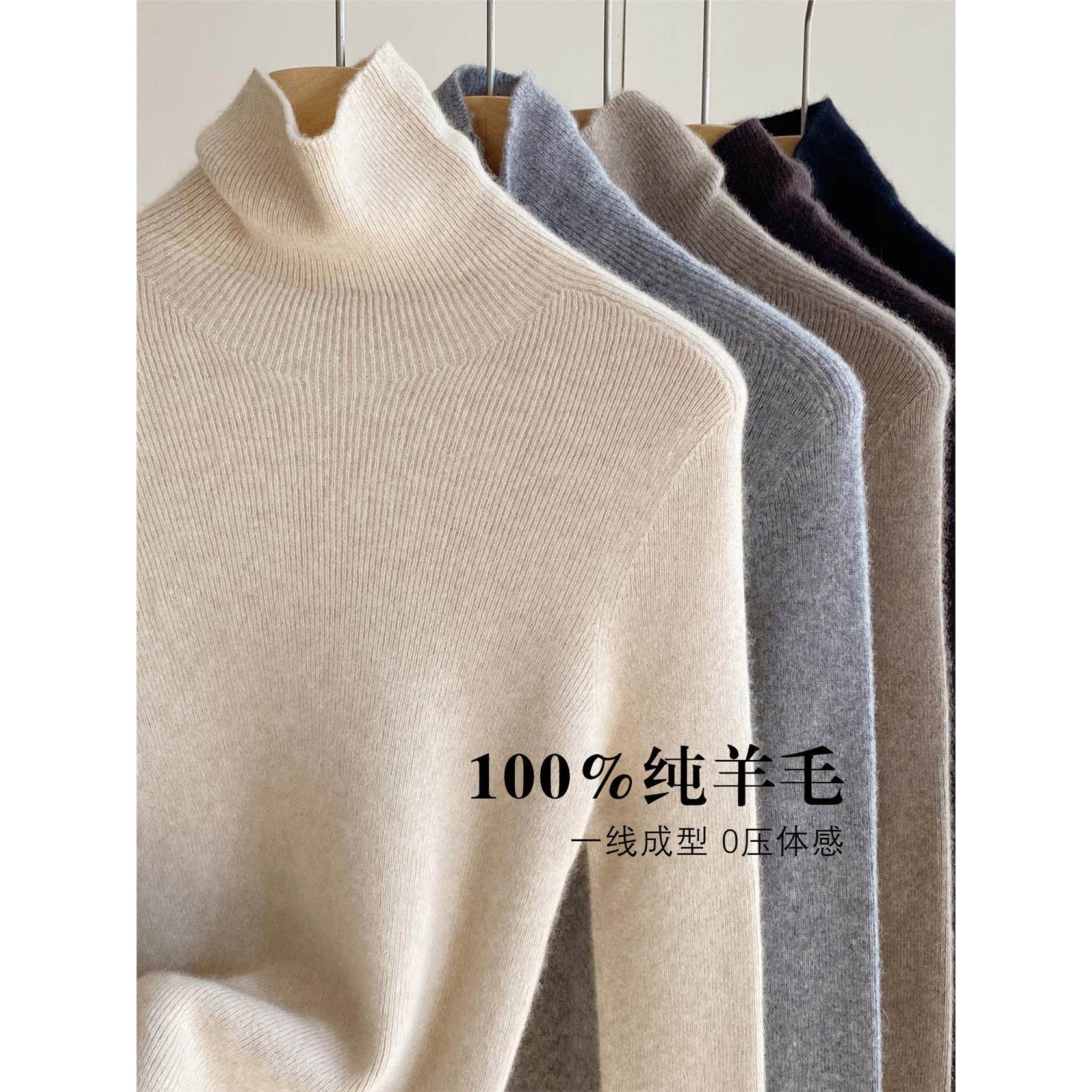 100%纯羊毛打底衫女秋冬季内搭堆堆领修身高级感上衣无缝高领毛衣