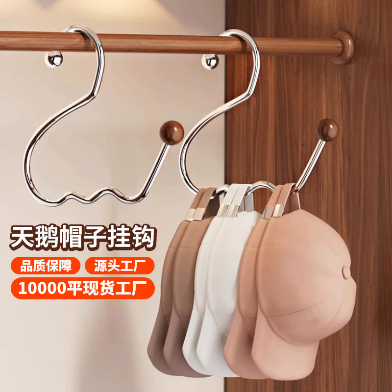 帽子收纳神器不变形家用宿舍衣柜多功能挂钩衣架鸭舌棒球帽展示架