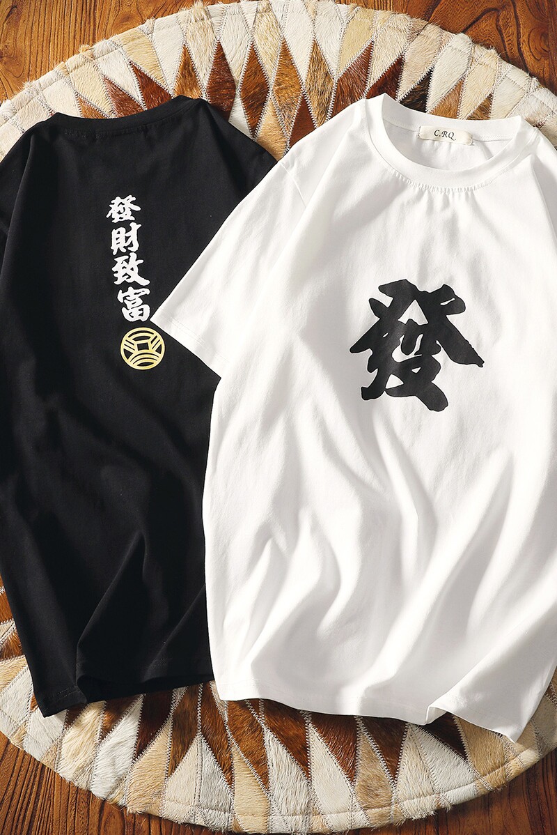 T20（简单圆毯）平铺发财日系港风新款夏装短袖T恤P25,男装T恤,星座508（原C305）