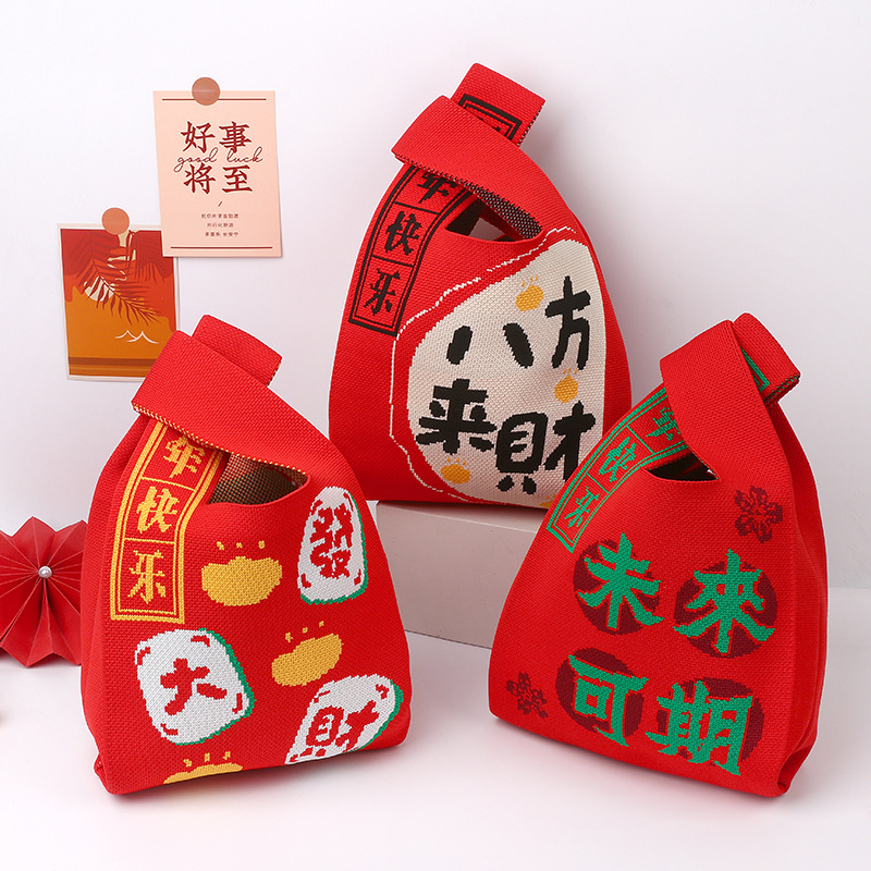 红色喜庆礼品包年会活动礼品袋