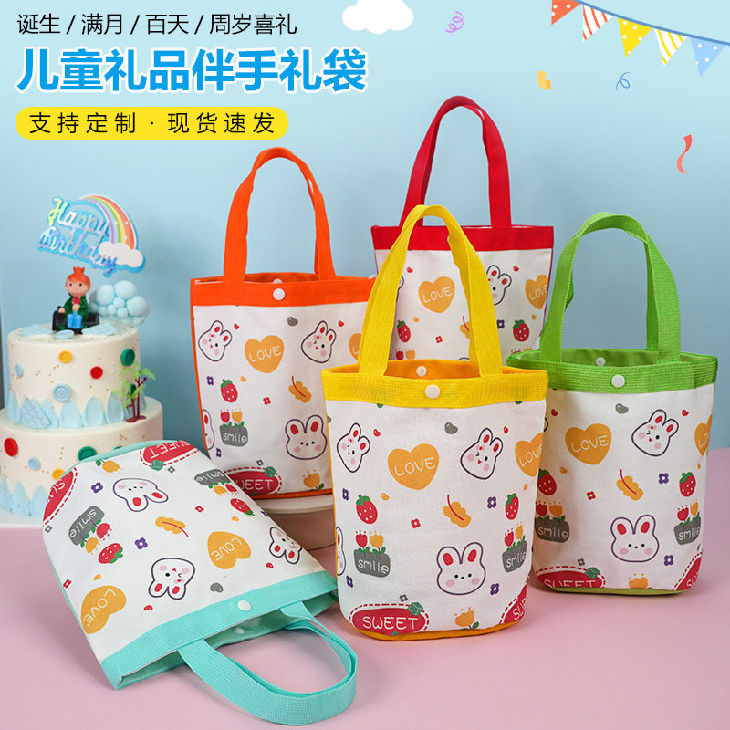 帆布礼品袋幼儿园开学儿童生日伴手礼手提袋高级感满月礼物空袋子