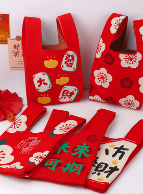 新年喜庆红色针织手提包生日伴手礼收纳袋子公司礼品袋结婚手拎袋