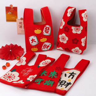 新年喜庆红色针织手提包生日伴手礼收纳袋子公司礼品袋结婚手拎袋