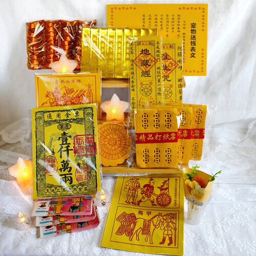 宠物祭念纸钱元宝表文殡葬烧纸