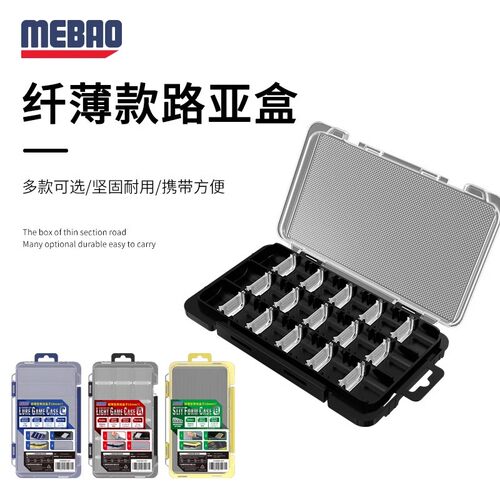 明邦路亚超薄路亚盒配件盒收纳盒