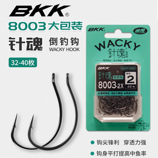 BKK路亚钩软虫软饵钩8003大包装 倒钓钩鳜鱼鲈鱼钩野钓黑坑倒吊钩