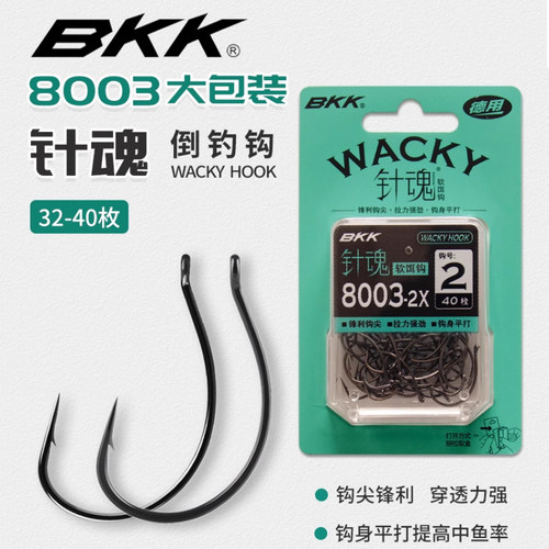 BKK大包装路亚软虫软饵倒钓钩