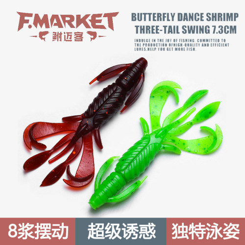 巡鱼宝蝶舞虾路亚软饵假饵软虫