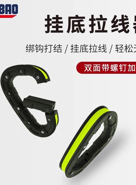 MEBAO明邦路亚多功能挂底拉线器新款PC海钓鱼钩拽线器渔具用品