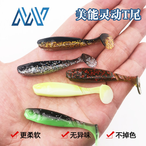 美能灵动T尾 软鱼软饵路亚饵摆尾鱼加诱鱼剂10条装5.5cm2.3g鱼饵