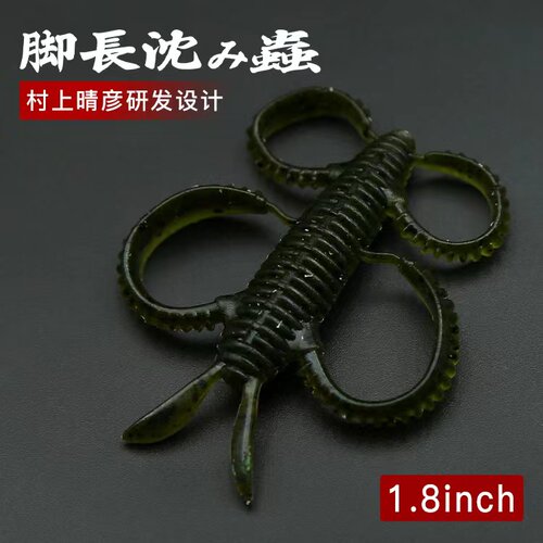 常吉脚长沉虫无铅饵路亚软饵