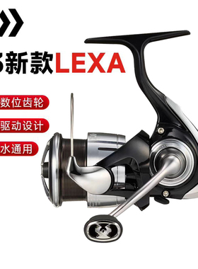 DAIWA达亿瓦 23新款 LEXA LT雷克斯海钓纺车轮轻量远投泛用路亚轮