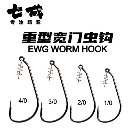 七成路亚重型宽门虫钩曲柄钩鱼钩