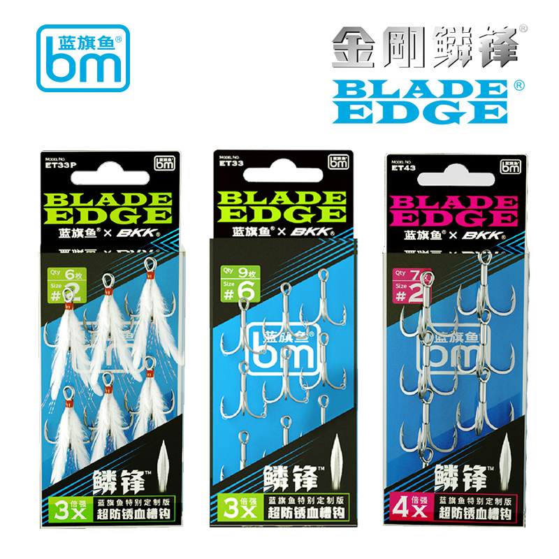 蓝旗鱼鳞锋三倍超强防锈锚鱼钩