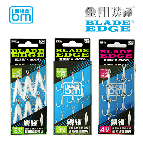 蓝旗鱼鳞锋三倍超强防锈锚鱼钩