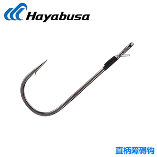 Hayabusa哈雅布萨FF201 Flipping障碍直柄钩 并木敏成专用软饵钩