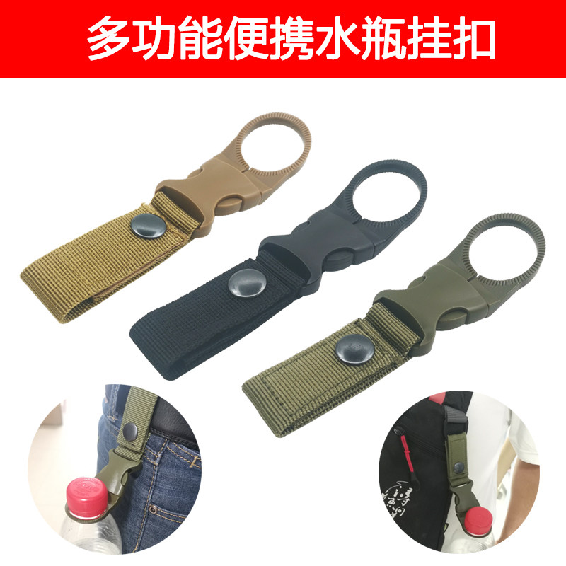 路亚多功能织带水瓶挂扣便携式快挂水杯套腰带背包多用途小配件