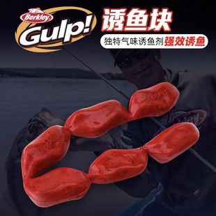 美国Berkley贝克力活能血块肝块Gulp路亚鲈鳜鱼石斑鱼饵垂钓用品
