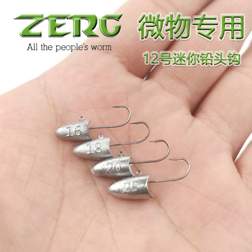虫族mini迷你小铅头钩微物根钓钩