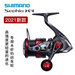 SHIMANO禧瑪諾Sephia XR海水魷魚輪雙搖臂紡車輪遠投路亞輪木蝦輪