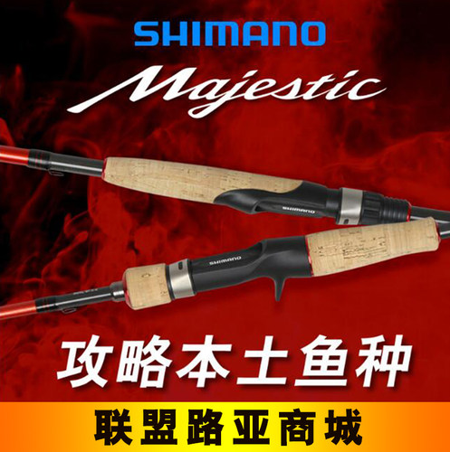 shimano玛诺爵士玛杰仕路